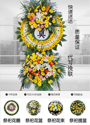 江西吉安吉水县白水镇横川村花圈代送
